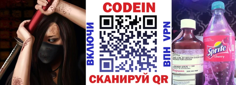 Кодеин Purple Drank  Цивильск 