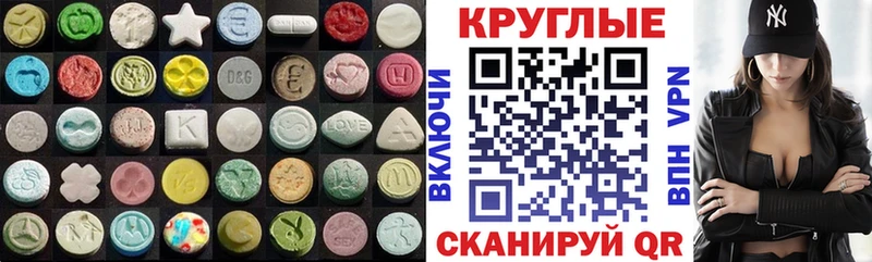 МЕГА   Цивильск  Ecstasy круглые 