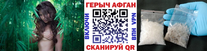 наркота Цивильск ГЕРОИН Афган